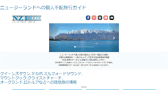 Desktop Screenshot of nzbreeze.co.nz